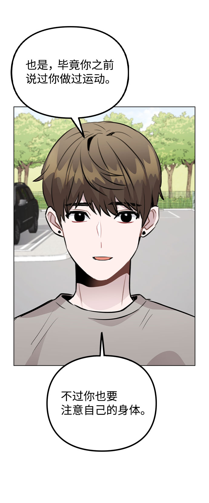 [第54话] 条件65