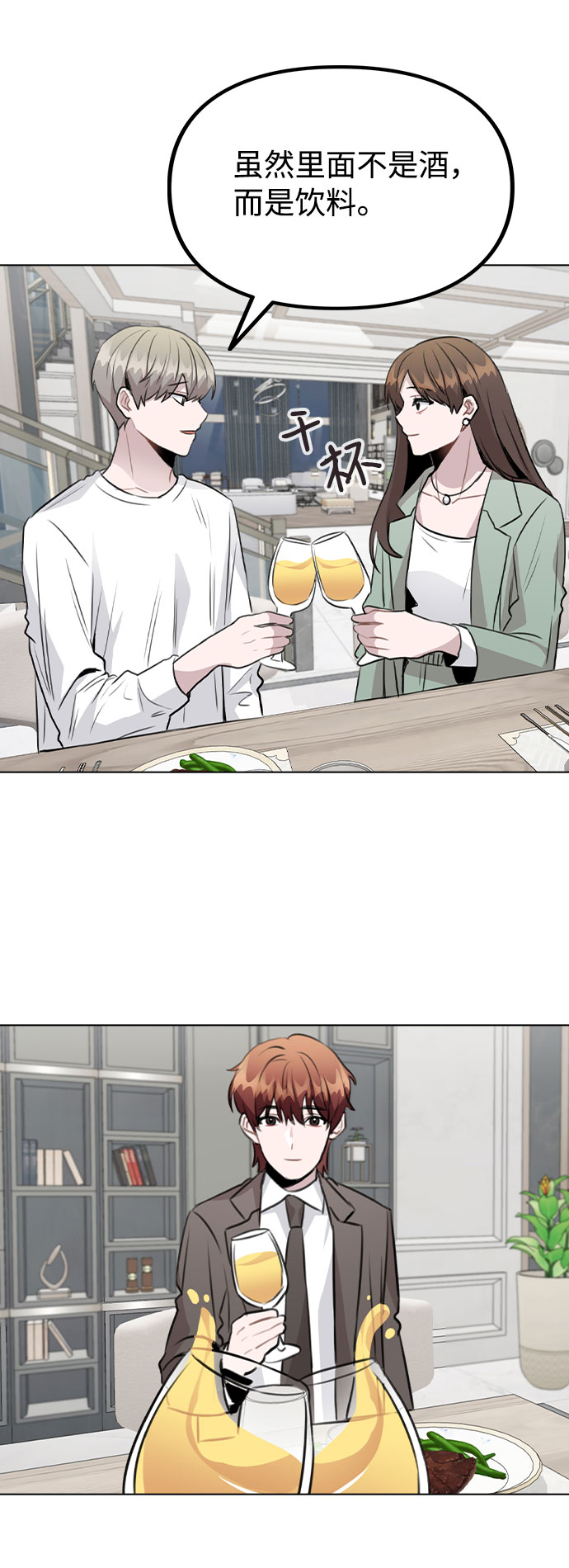 [第56话] 我也自己出去住？55