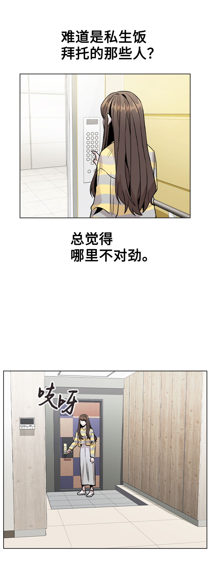 [第25话] 线索37