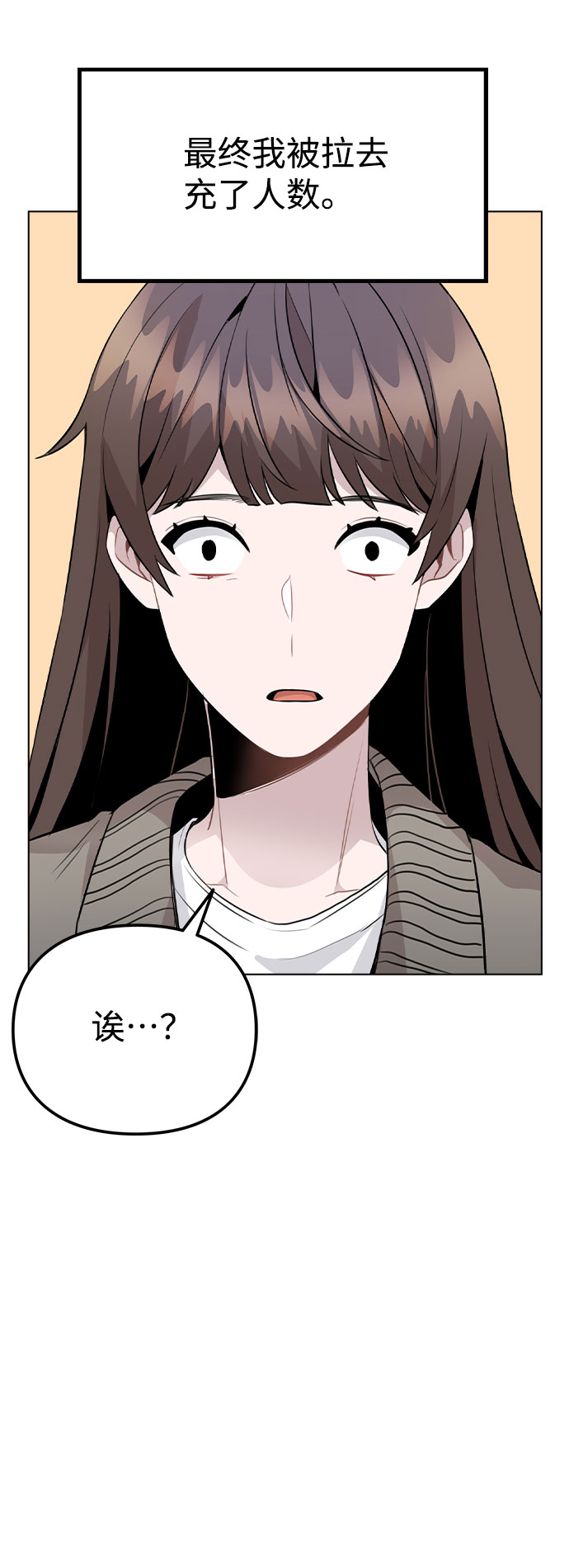[第34话] 我一个经纪人还要上综艺…？7