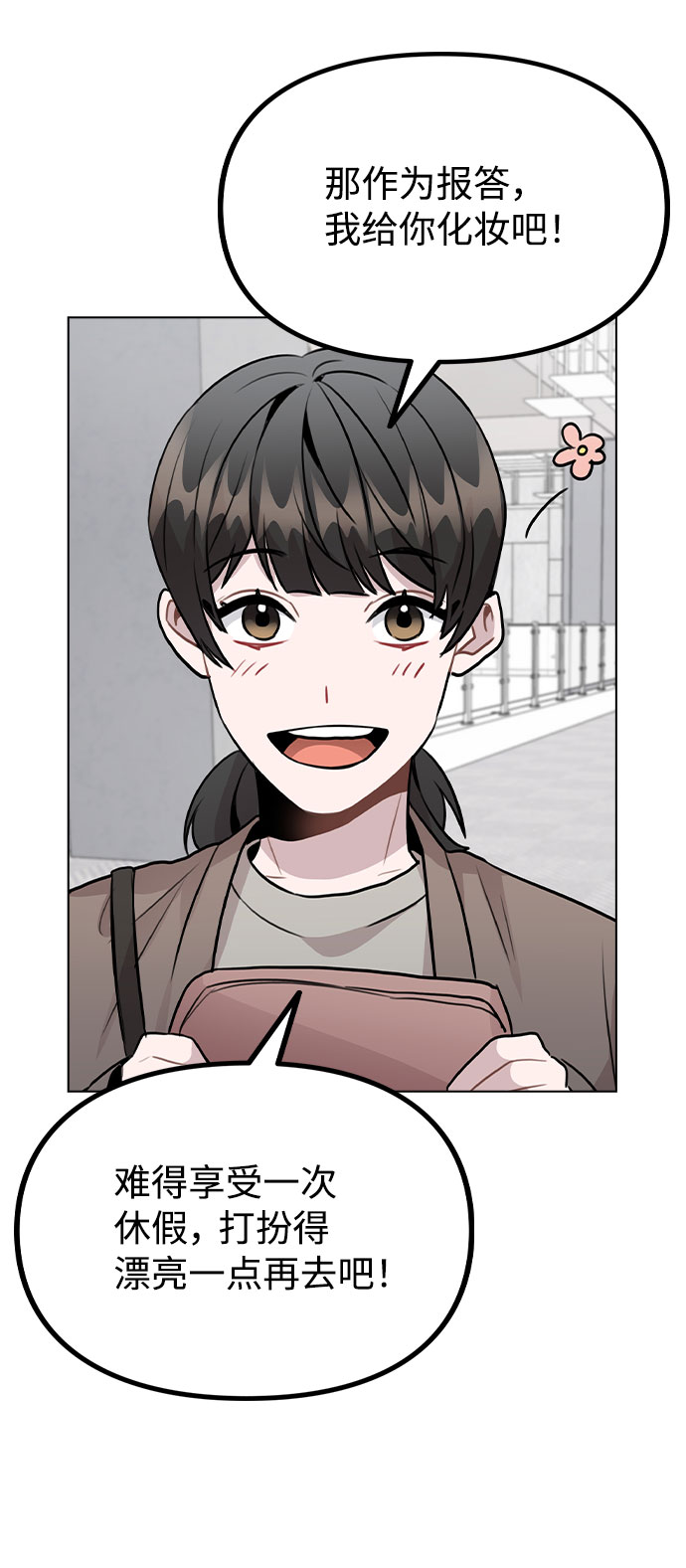 [第48话] 路雅的华丽变装58