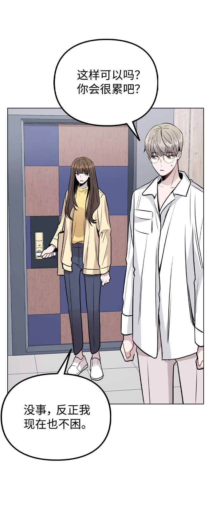 [第41话] 到底是谁？35