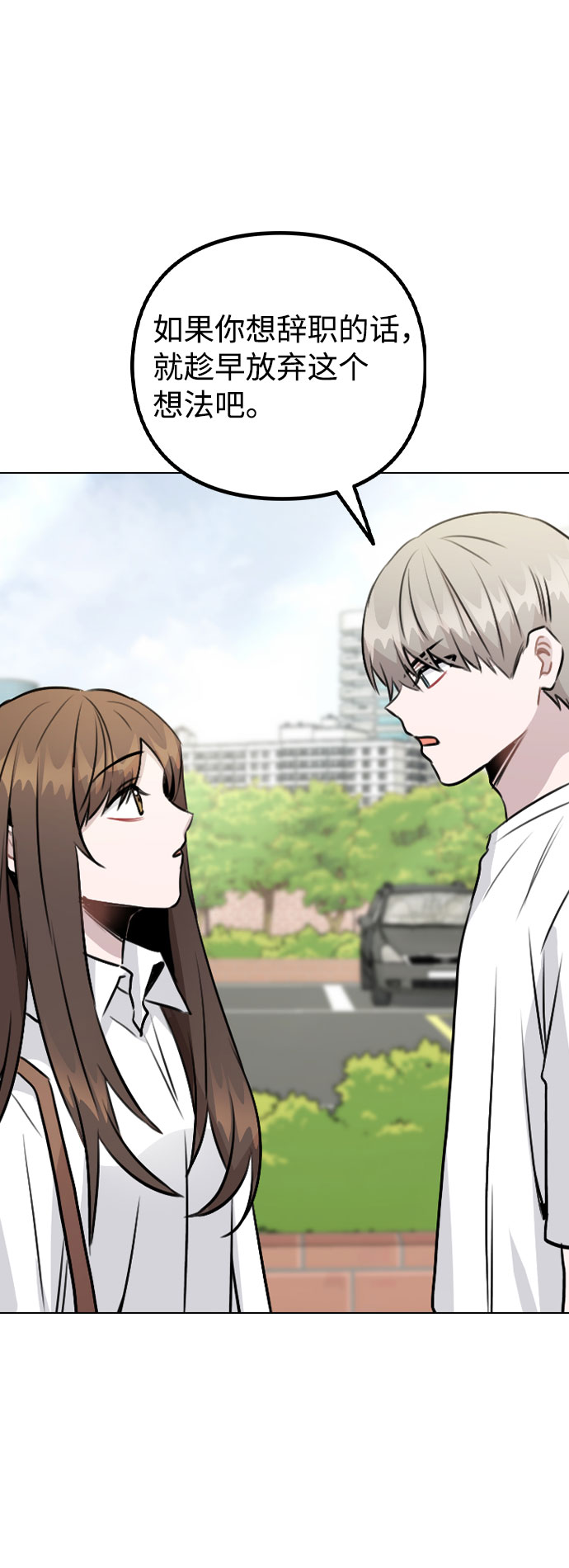 [第53话] 地位颠倒的甲方乙方3
