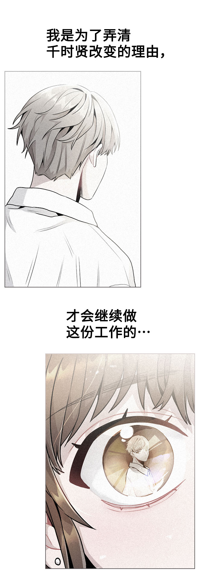 [第29话] 犯人就在身边41