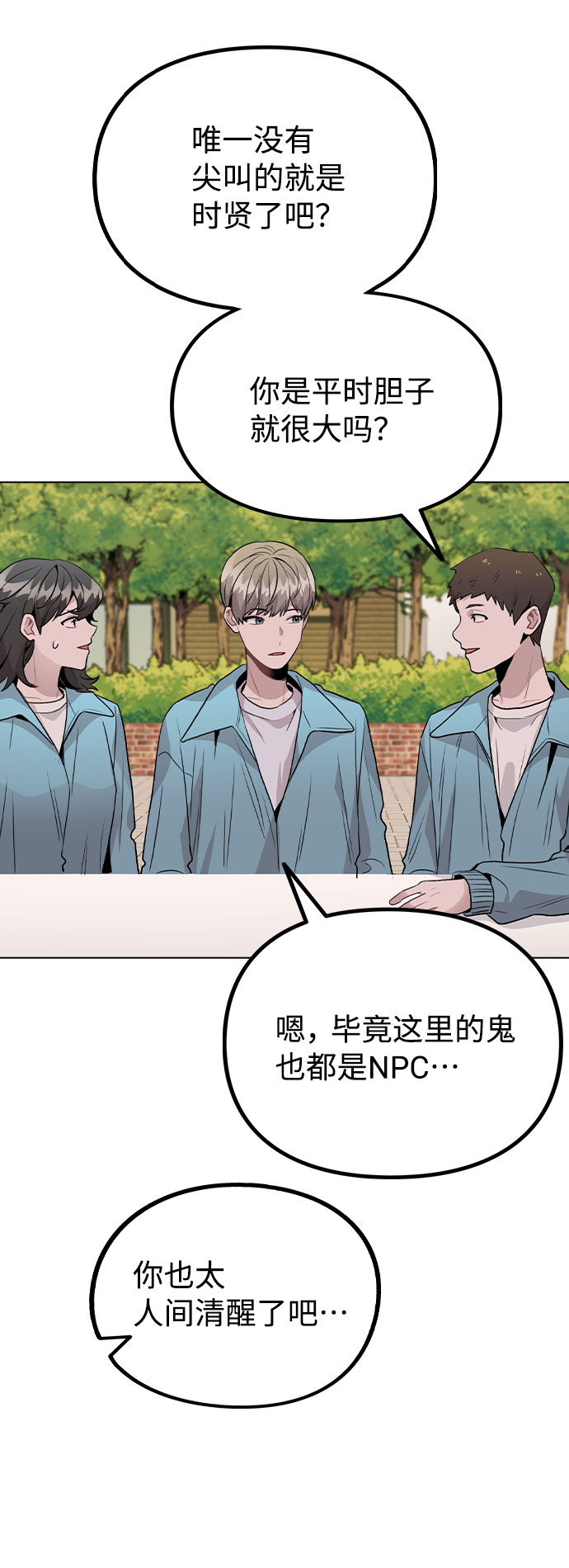 [第35话] 胆子还算大22