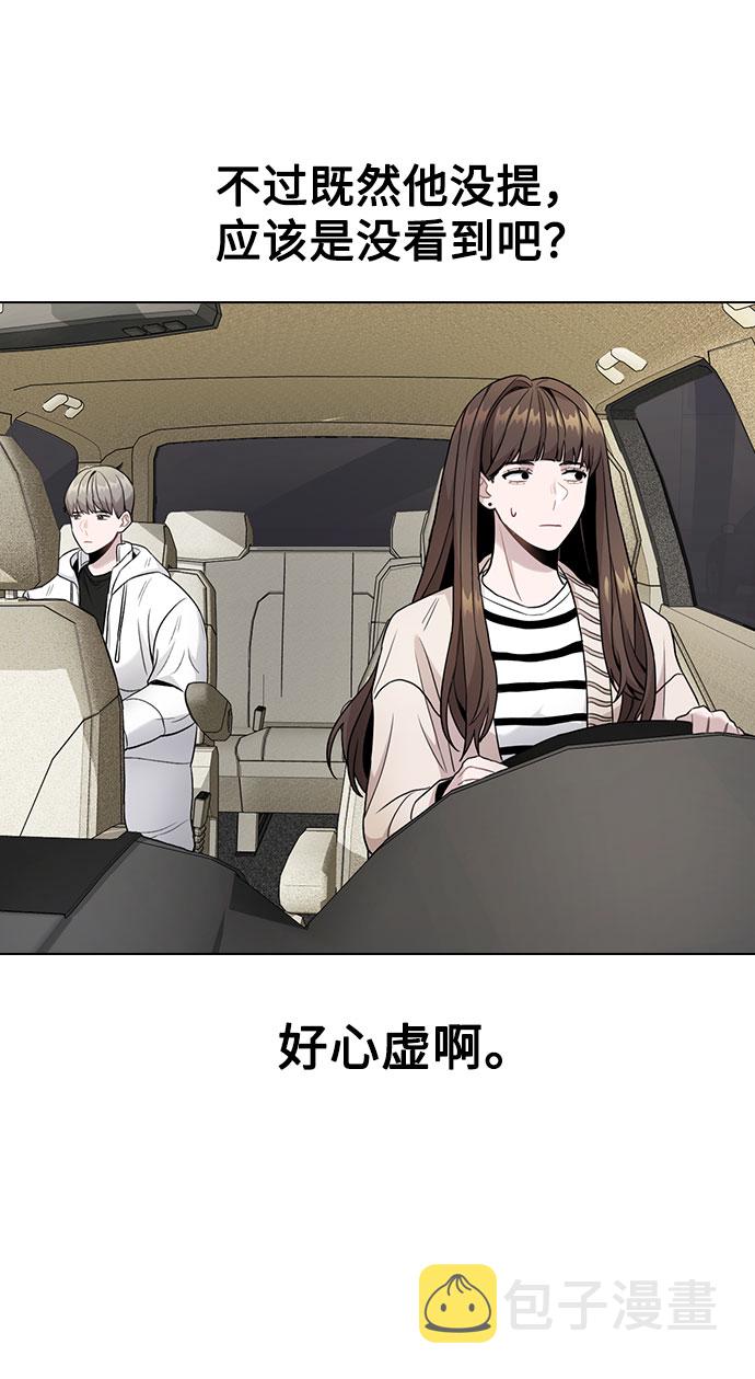 [第3话] 适可而止吧？14