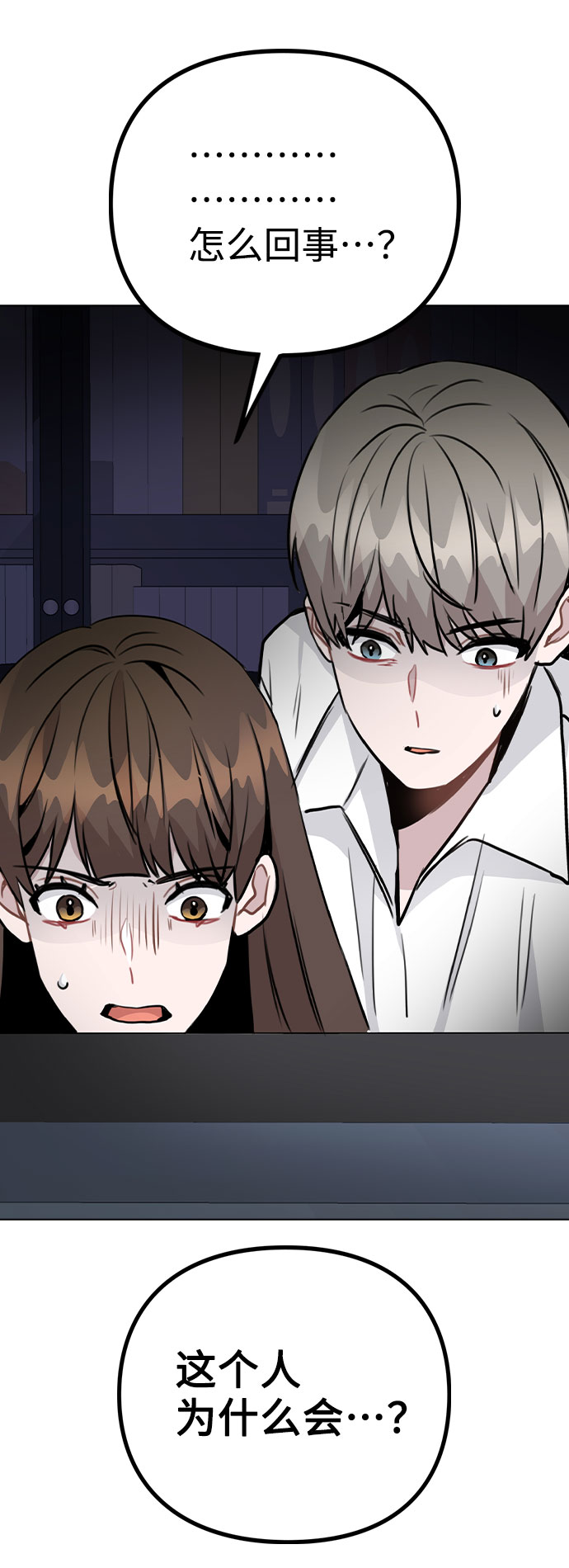 [第41话] 到底是谁？83