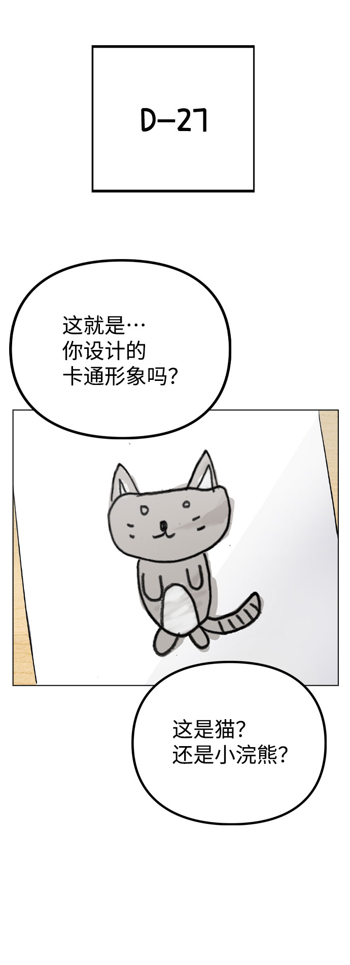 [第16话] 是否还能做兄妹？77