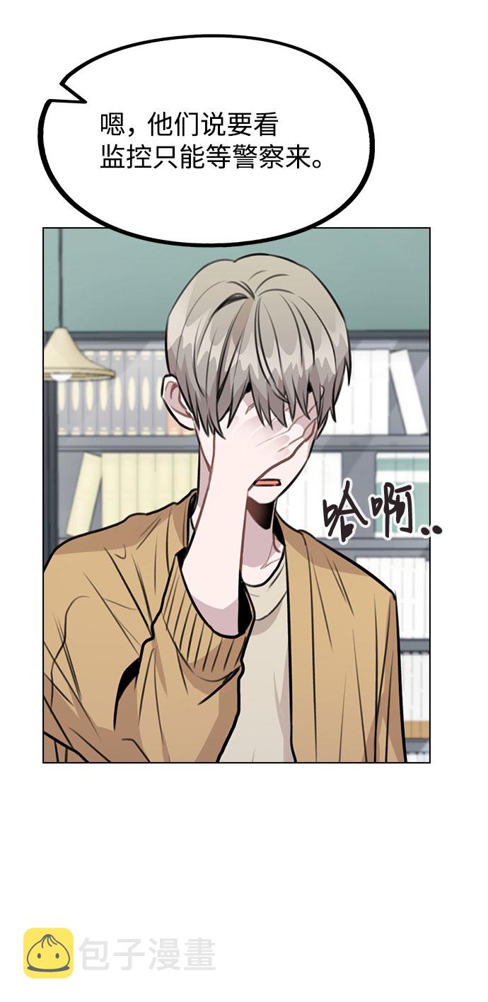 [第41话] 到底是谁？7