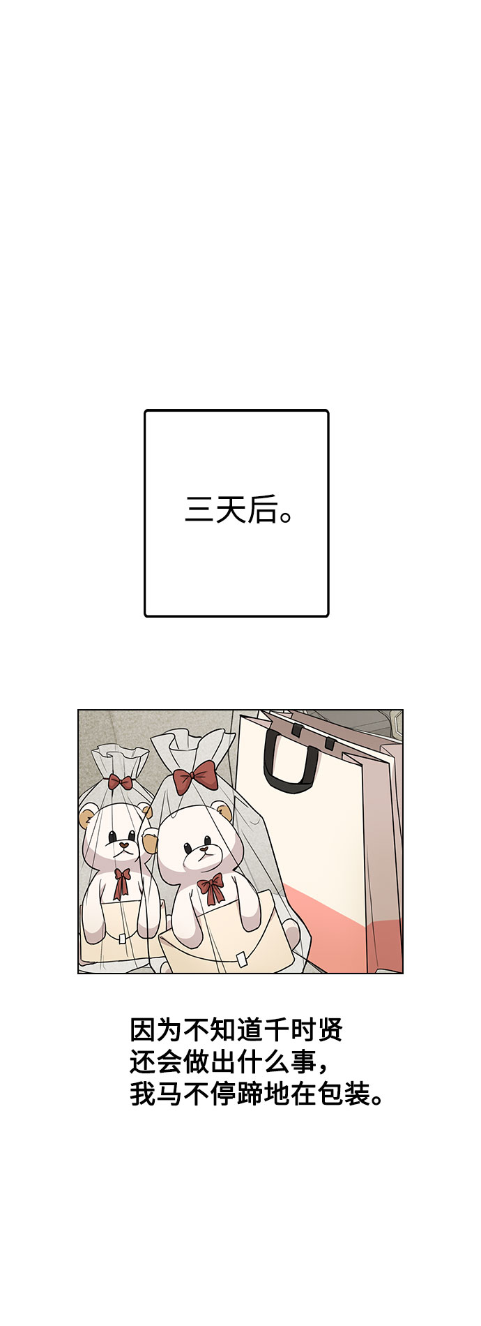 [第1话] 今後请多关照97