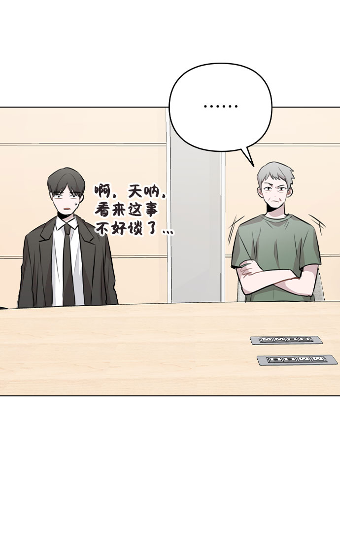 [第53话] 地位颠倒的甲方乙方74