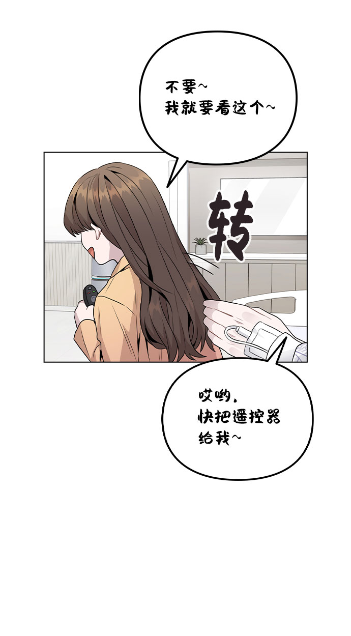 [第16话] 是否还能做兄妹？22