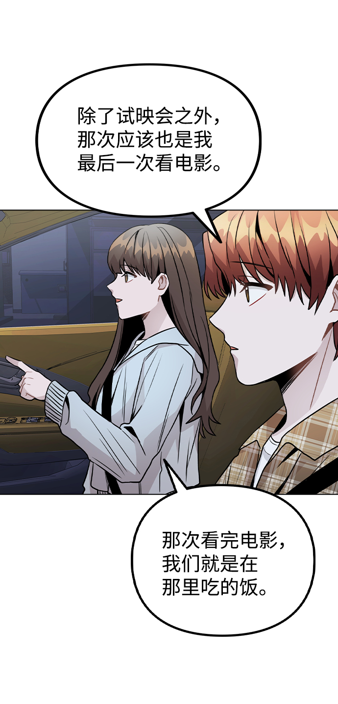 [第23话] 告白62
