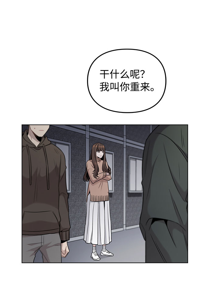 [第2话] 不该是这样84