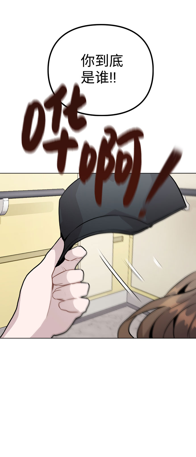 [第32话] 跟踪的理由13