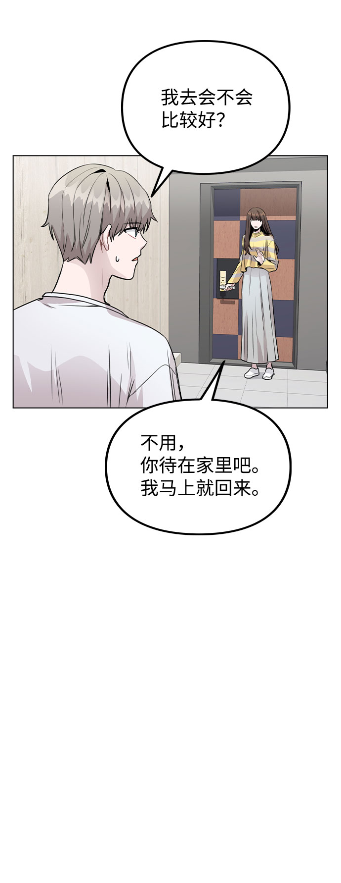 [第25话] 线索28