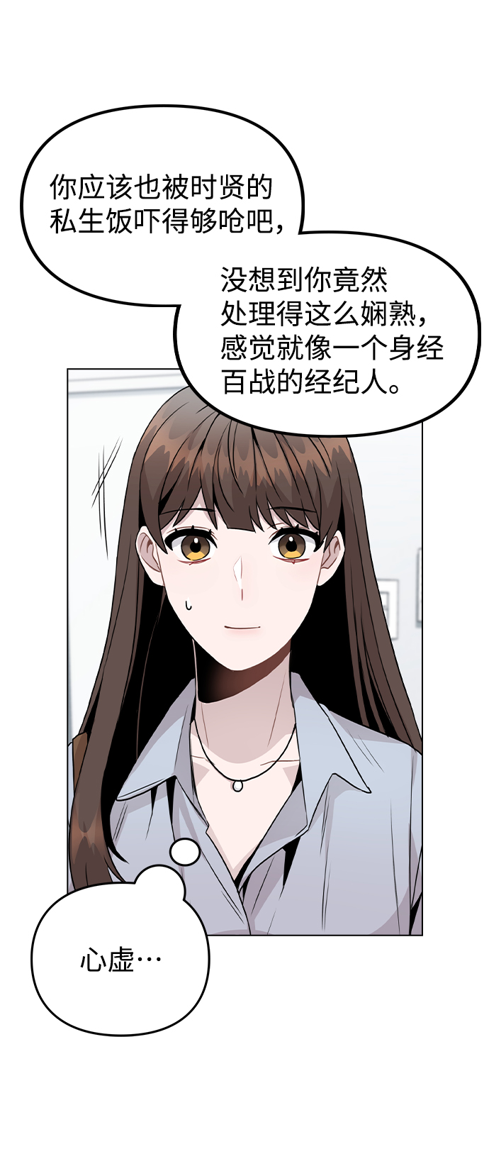 [第22话] 星星的经验3
