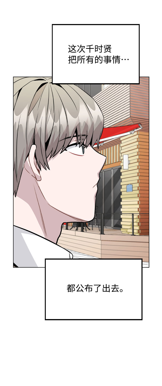[第46话] 情况逆转28