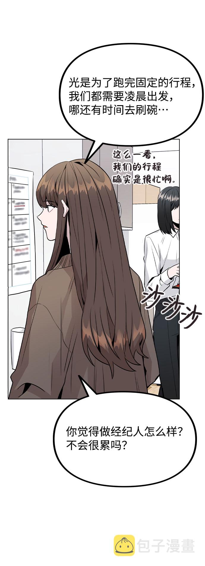 [第33话] 暴风雨来临的前夕12