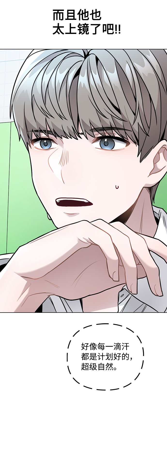 [第3话] 适可而止吧？87