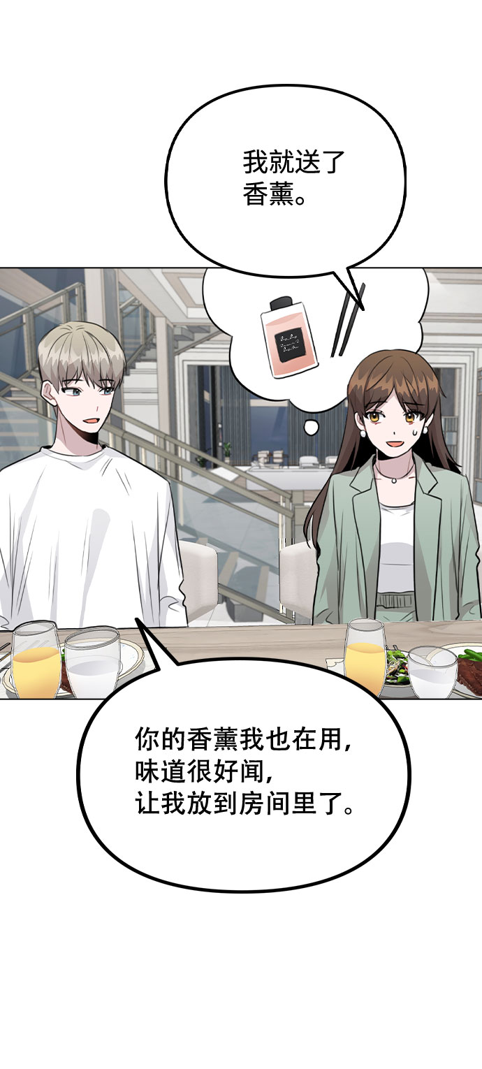 [第56话] 我也自己出去住？40