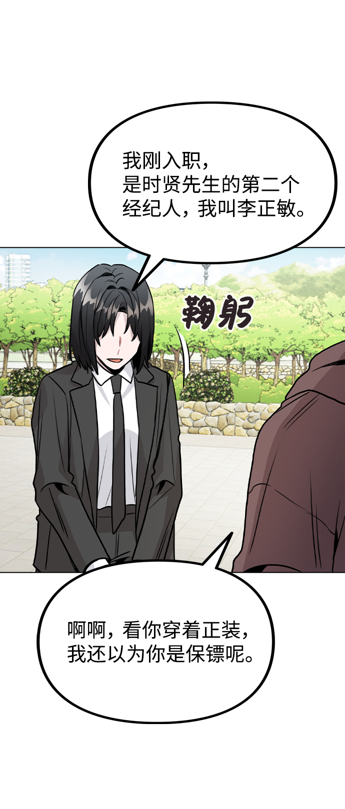 [第26话] 新经纪人38