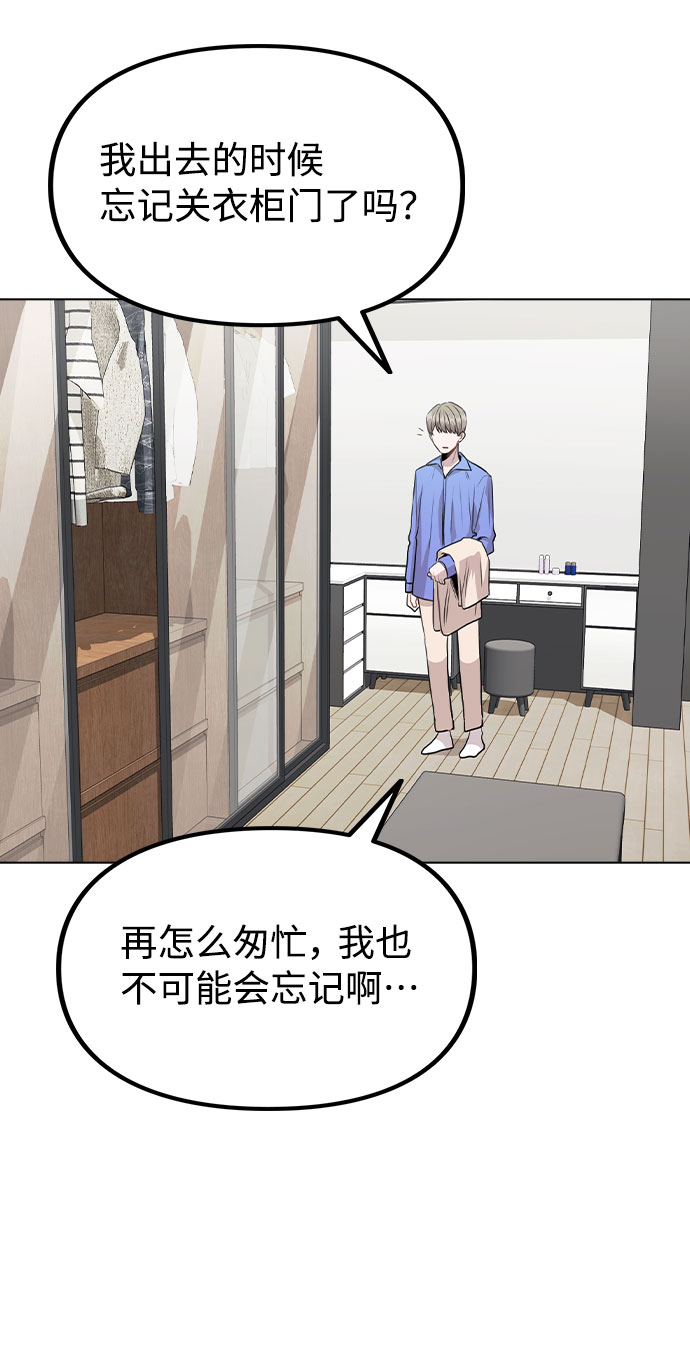 [第32话] 跟踪的理由75