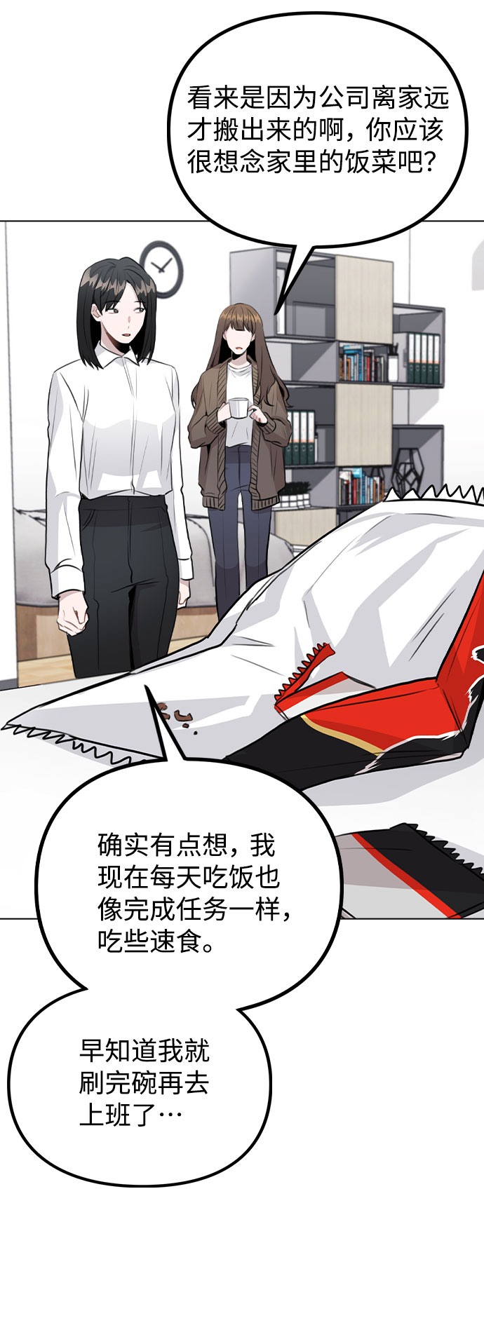 [第33话] 暴风雨来临的前夕11