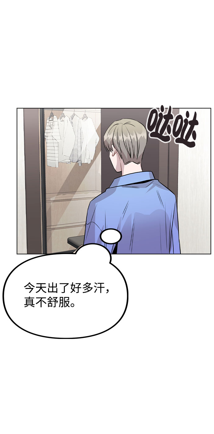 [第32话] 跟踪的理由74