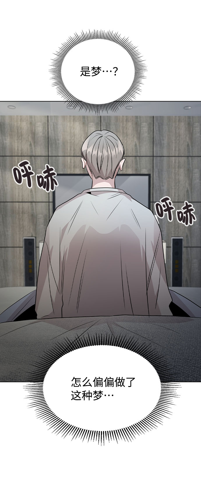 [第40话] 噩梦9