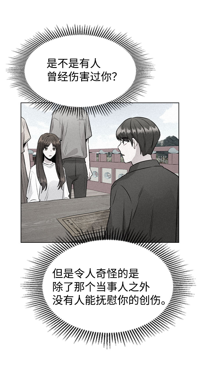 [第55话] 打算放松心态71