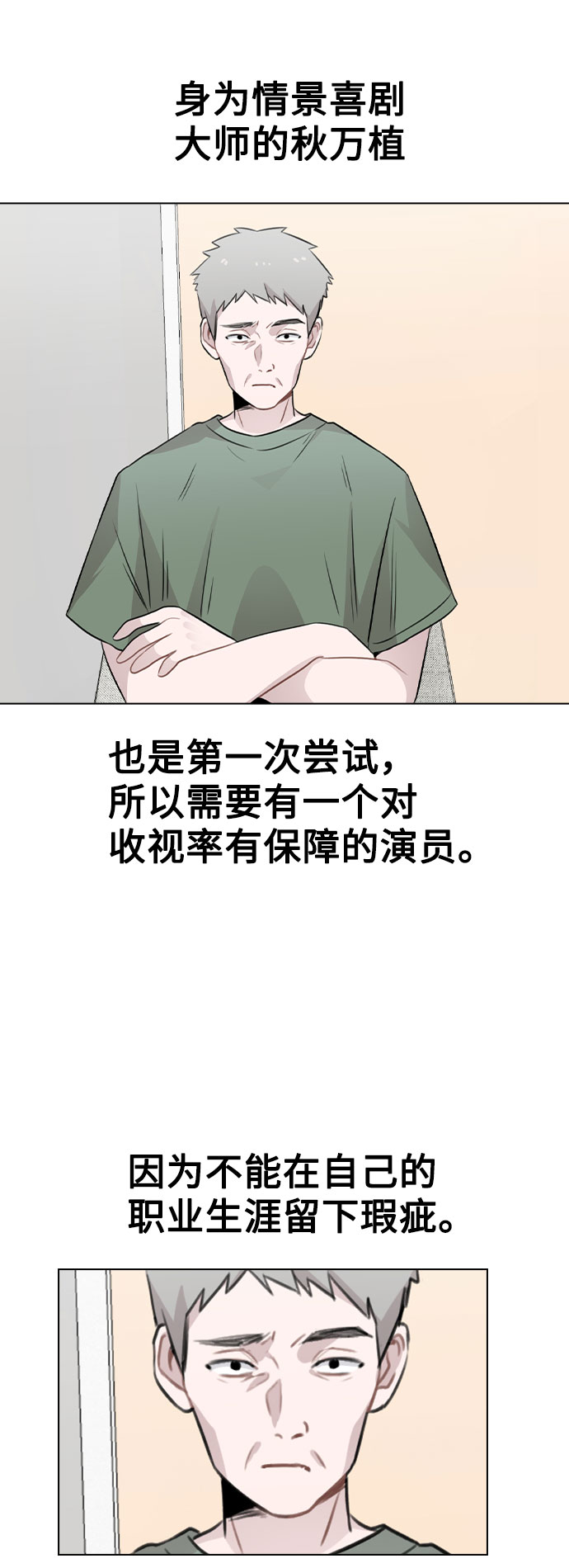 [第54话] 条件10