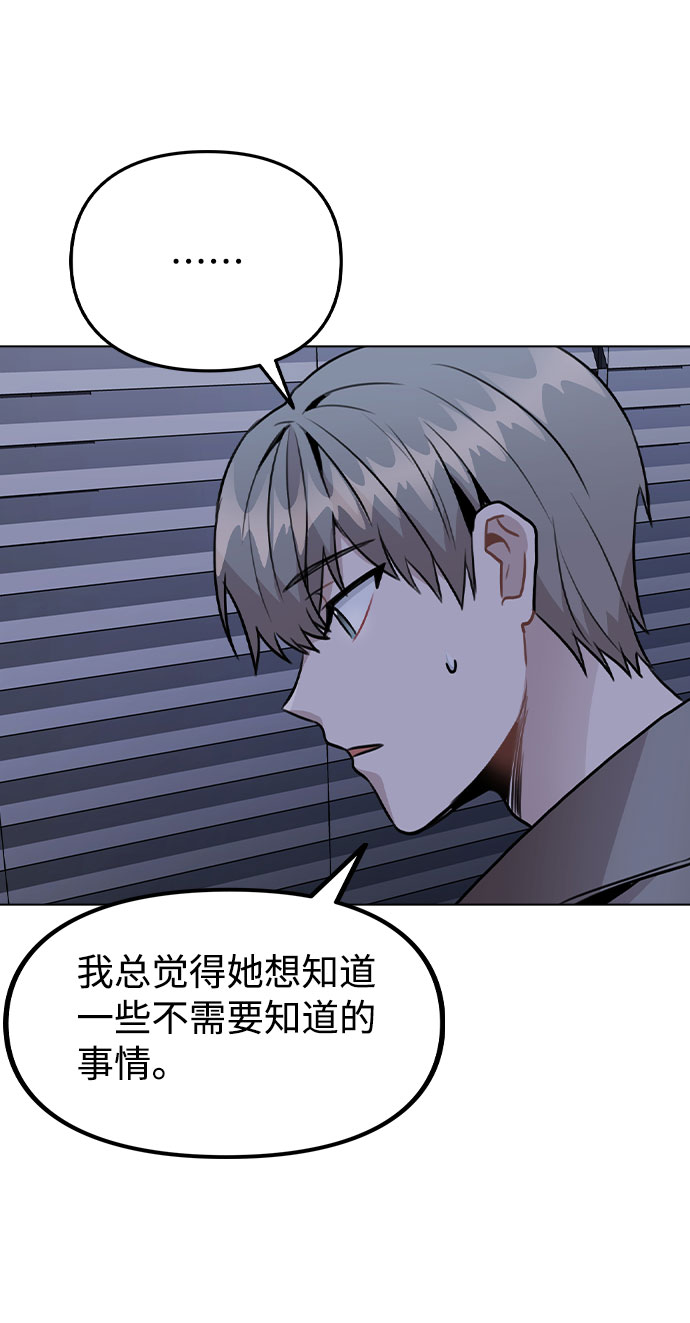 [第27话] 不好的预感48