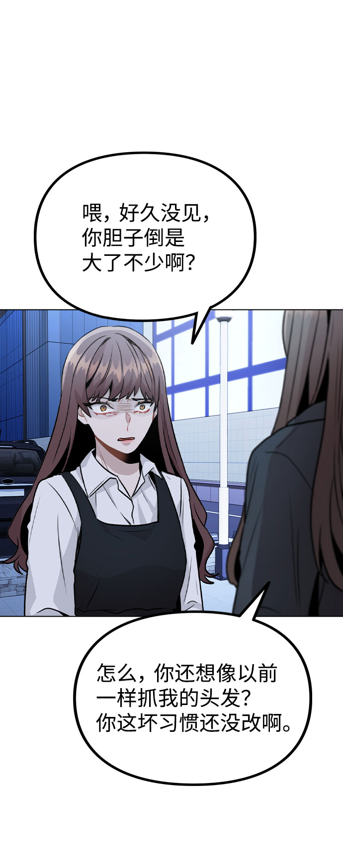 [第17话] 他第一次叫我的名字84