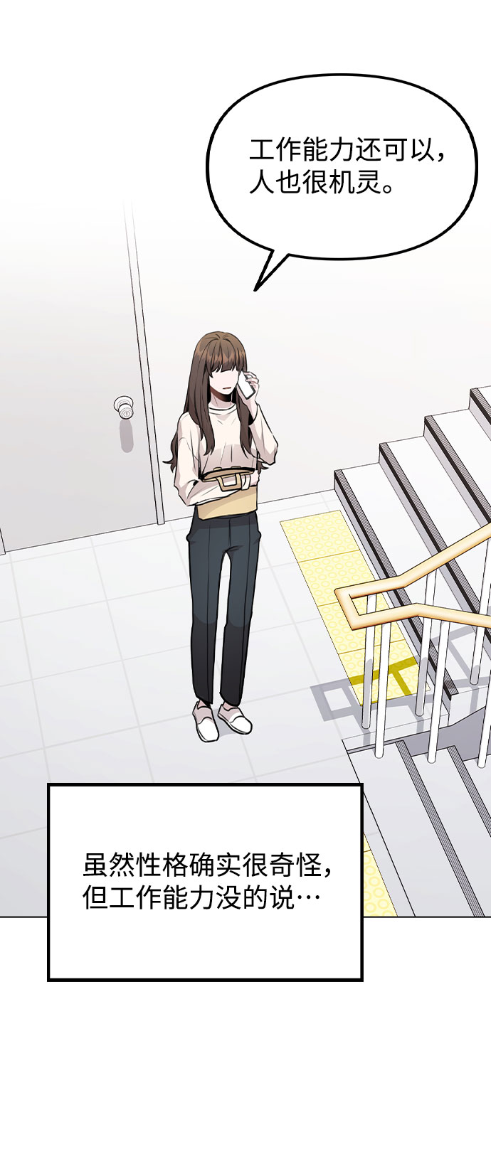 [第28话] 笔记本的真相45