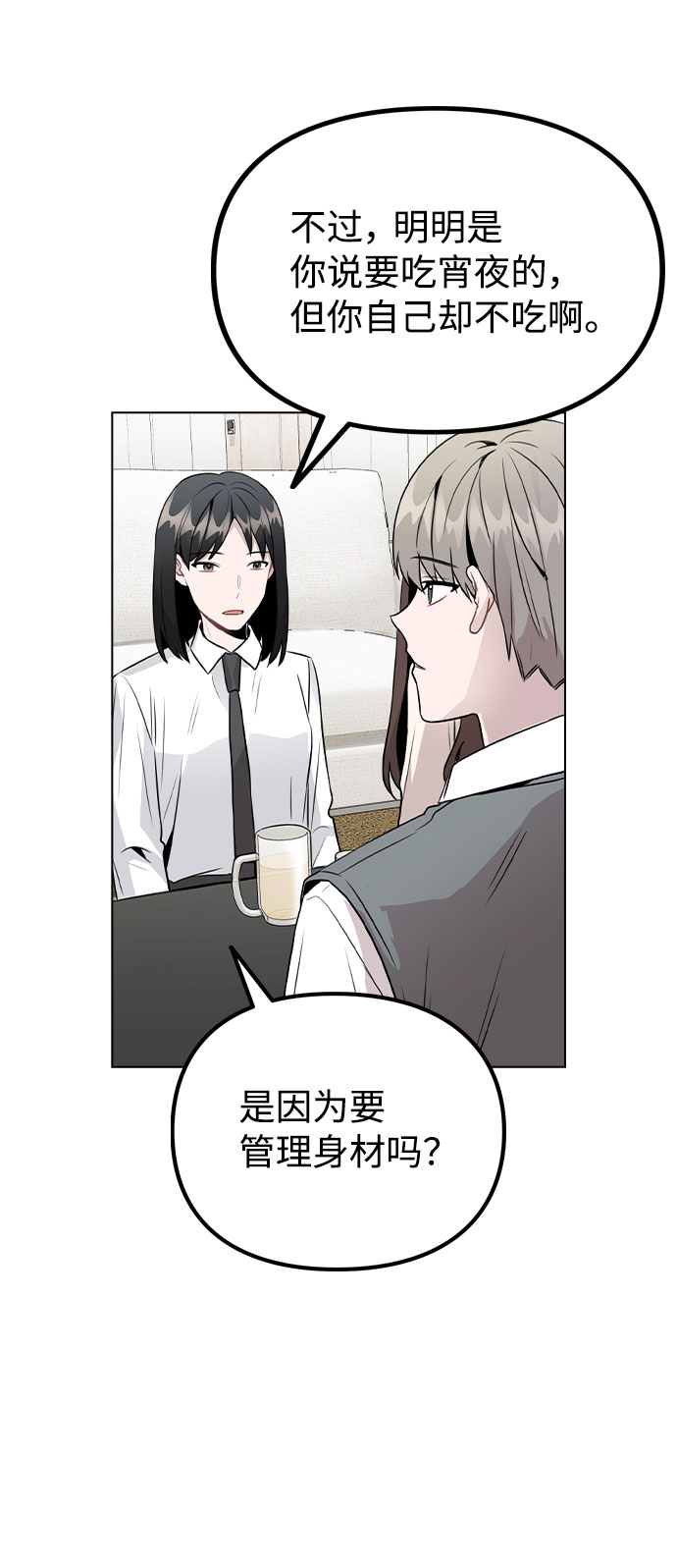 [第29话] 犯人就在身边28