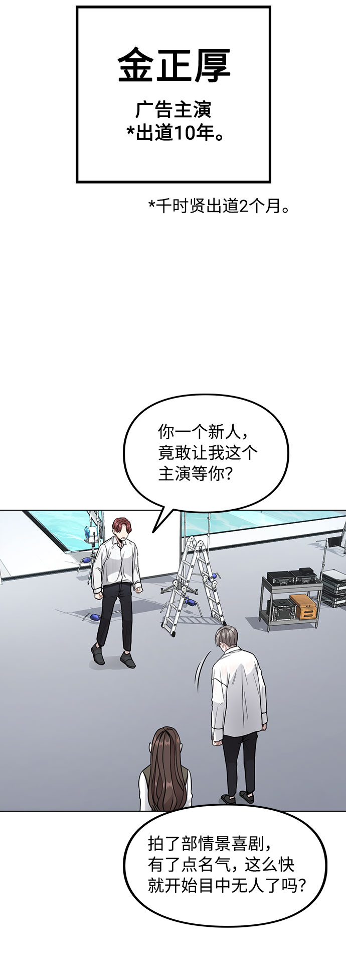 [第3话] 适可而止吧？75