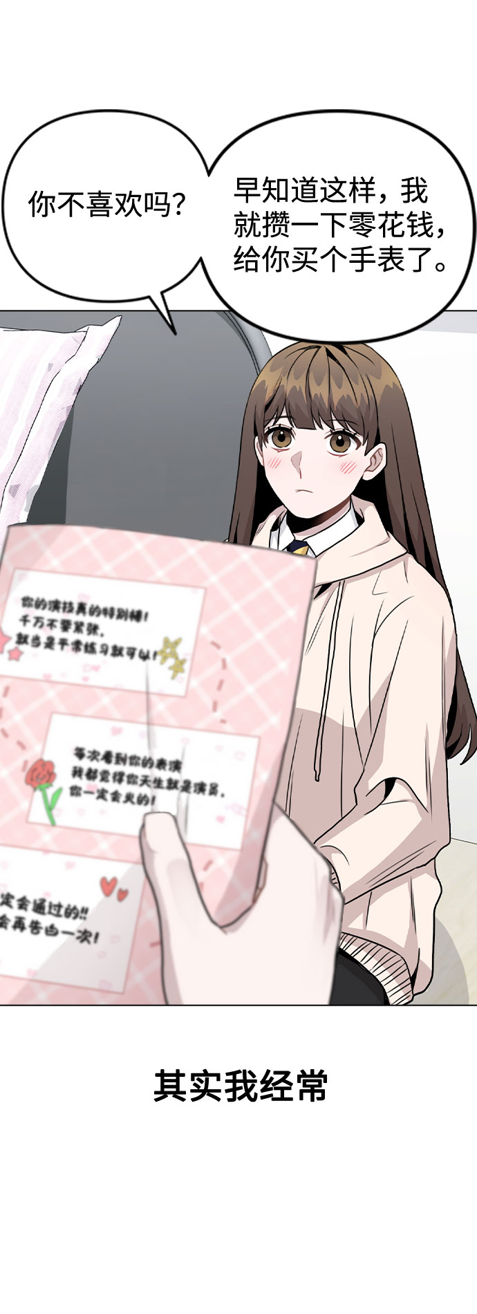 [第15话] 越来越复杂的关系(2)46