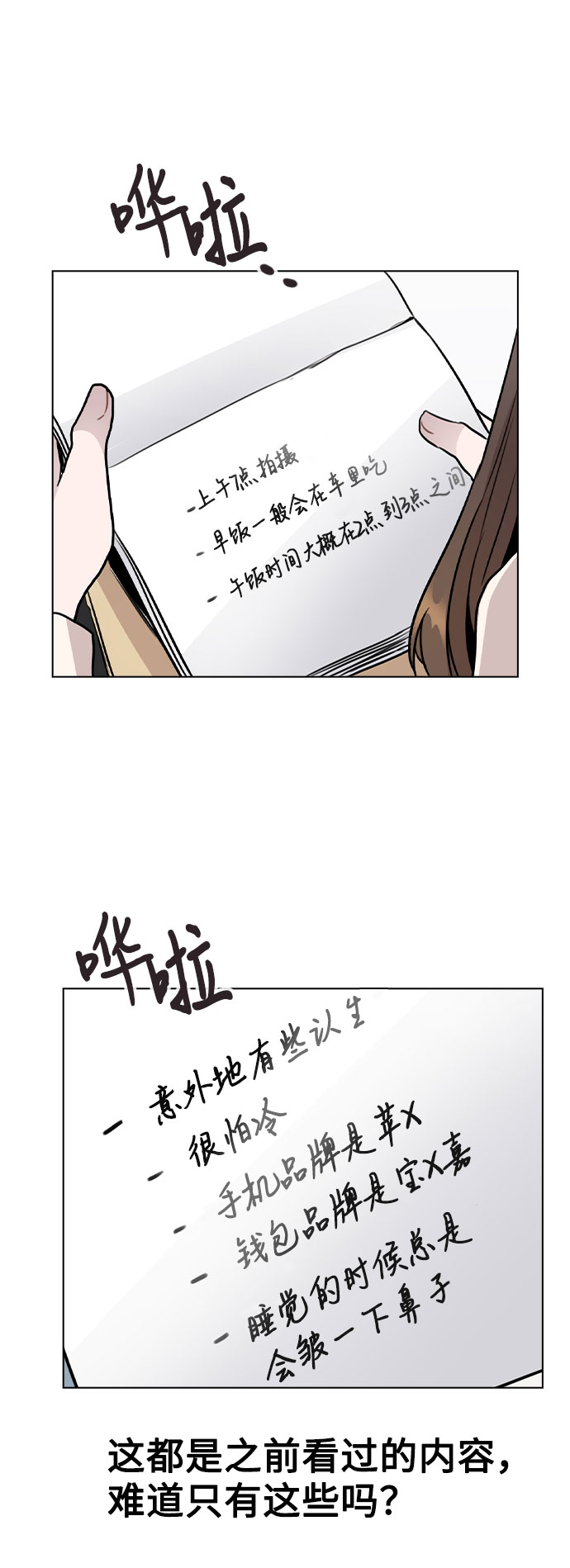 [第28话] 笔记本的真相60