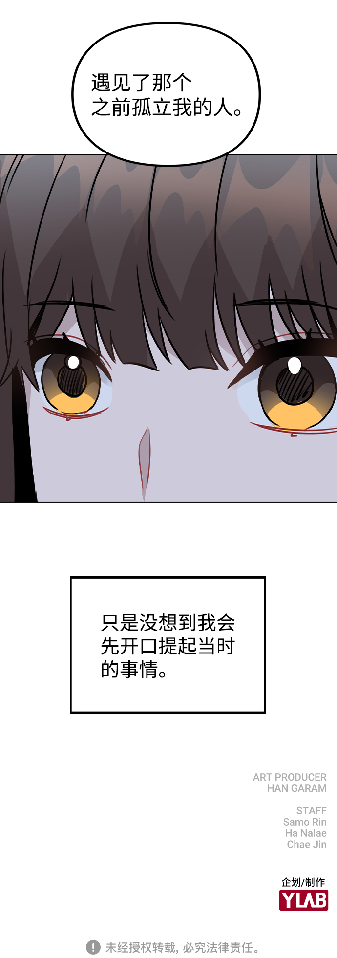 [第23话] 告白77