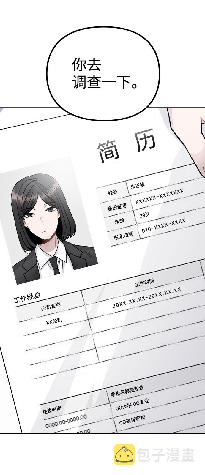[第21话] 他们是怎麽知道的？73