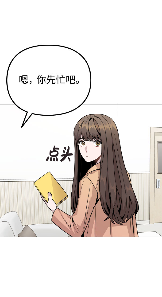 [第15话] 越来越复杂的关系(2)27