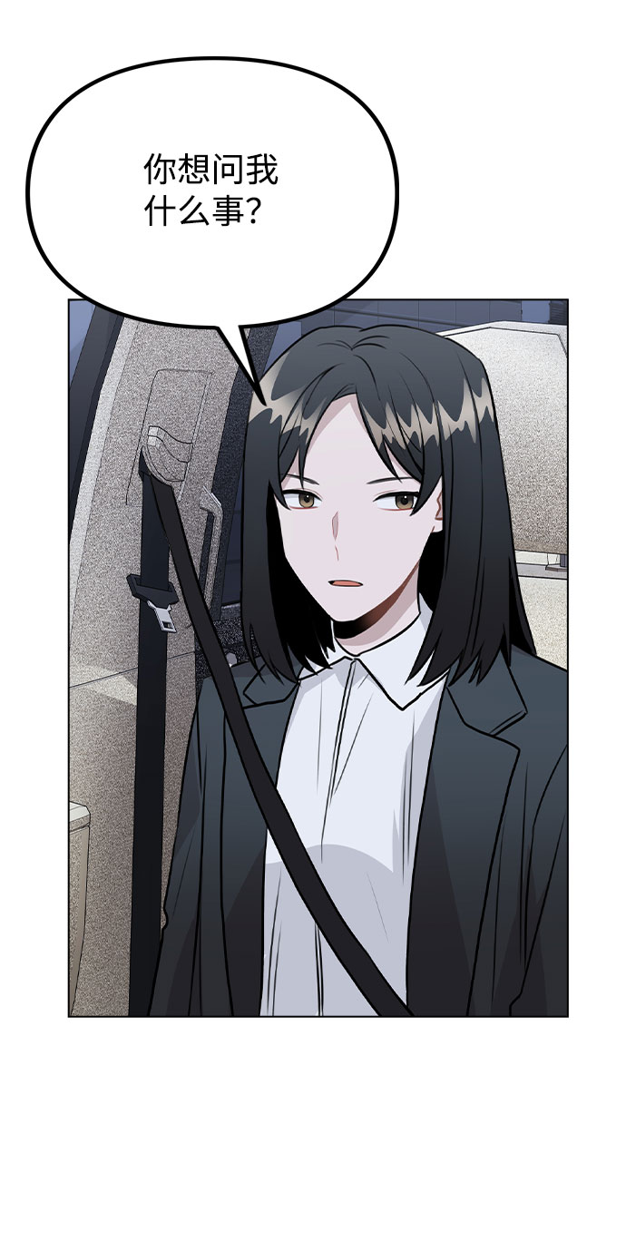 [第32话] 跟踪的理由39