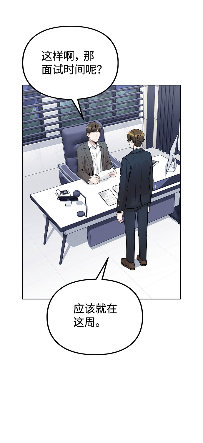 [第21话] 他们是怎麽知道的？71