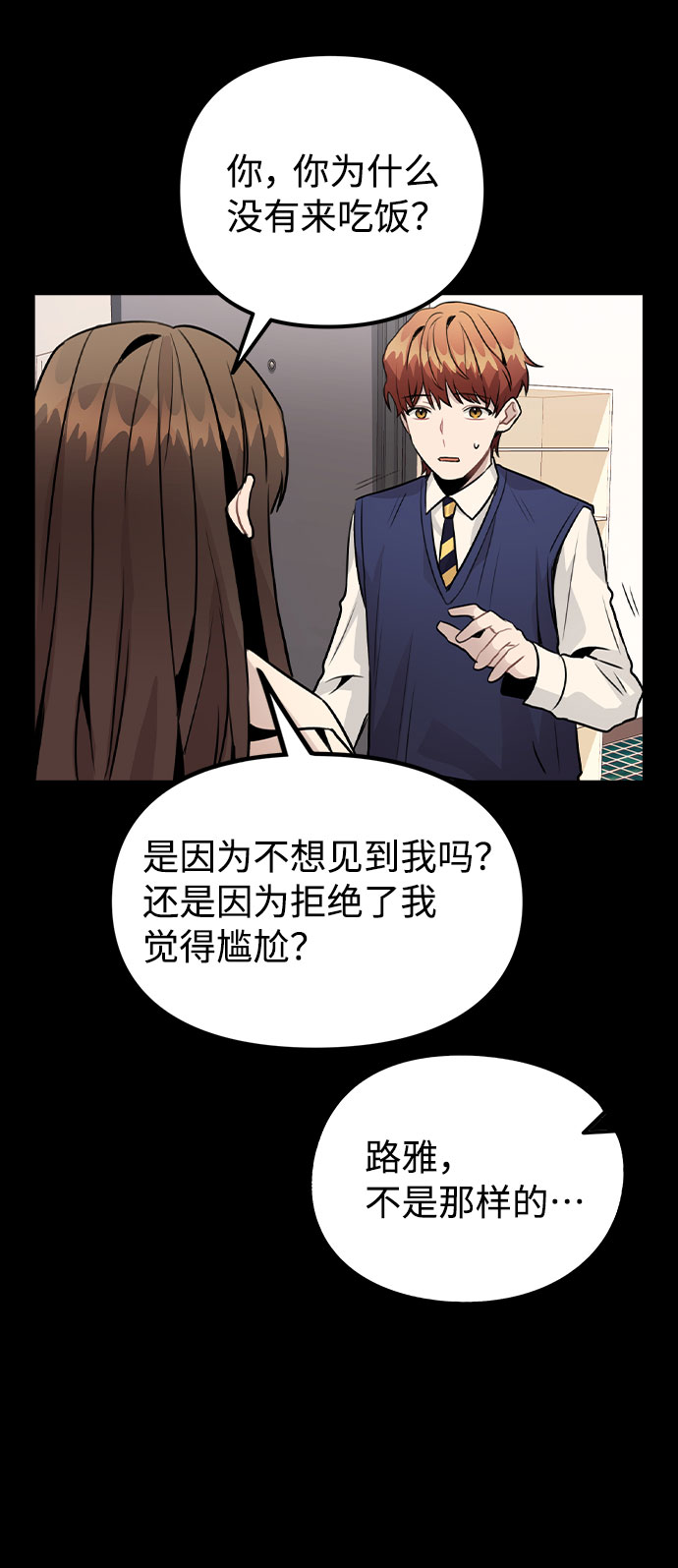 [第24话] 潘多拉的盒子38