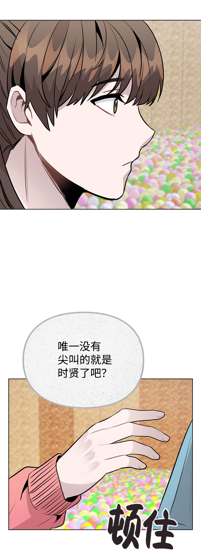 [第35话] 胆子还算大70