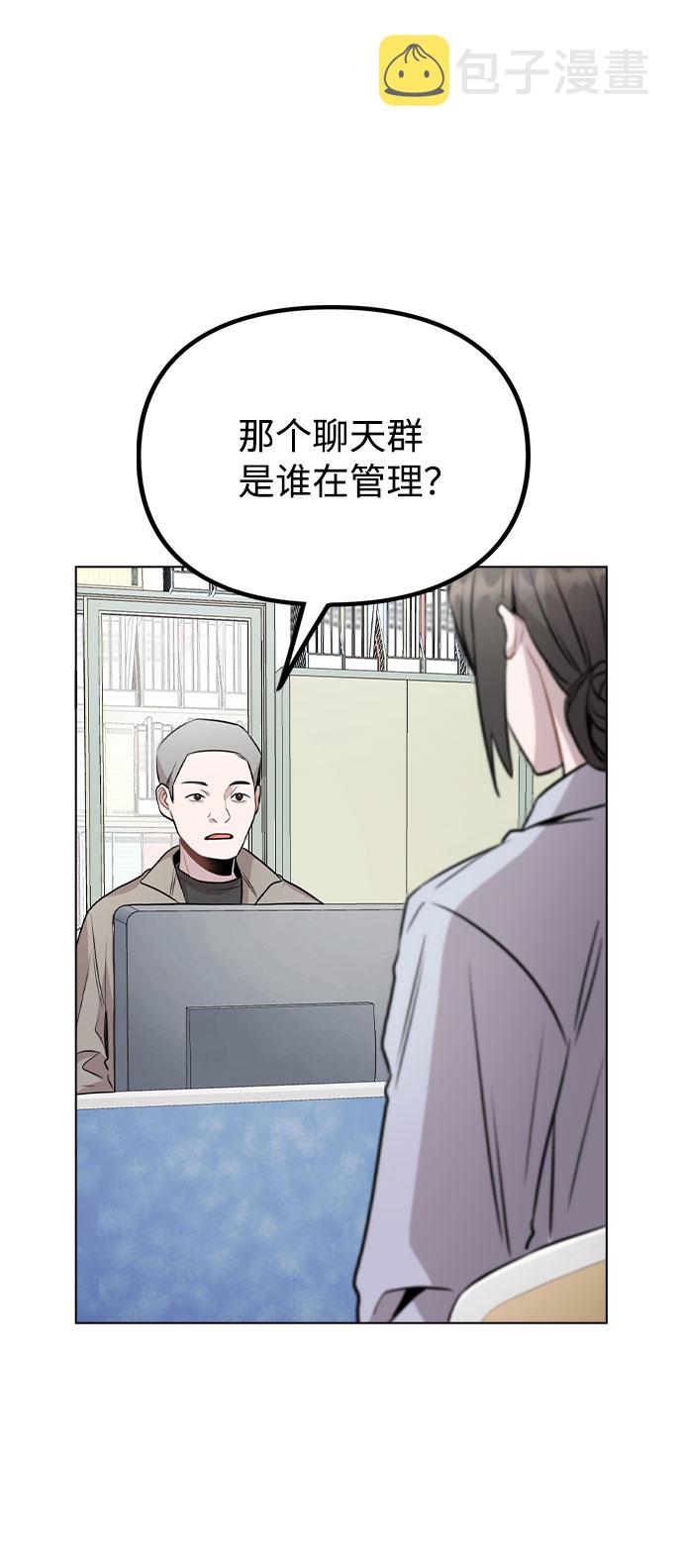 [第43话] 暴露升级38