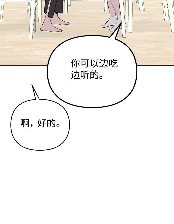 [第53话] 地位颠倒的甲方乙方46