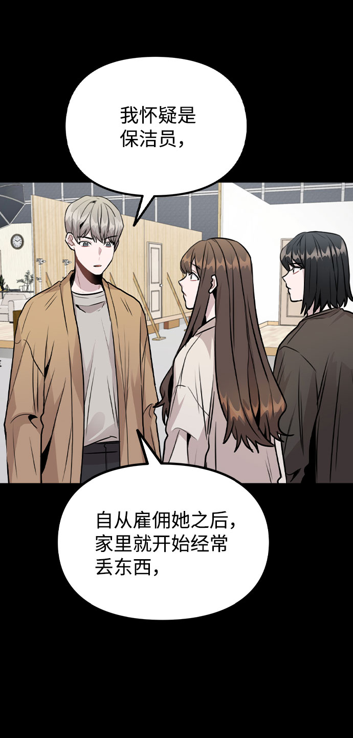 [第45话] 罪行的始末67