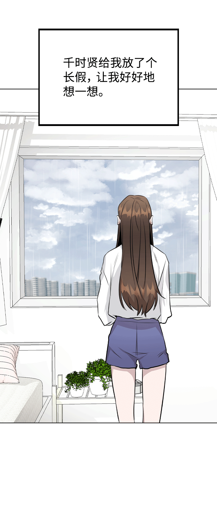 [第51话] 混乱以及请罪70